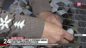 В Евпатории за год увеличились объёмы производства маскировочных сетей
