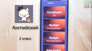 Spotlight 2 класс Сборник упражнений страница 12 номер 14  ГДЗ решебник