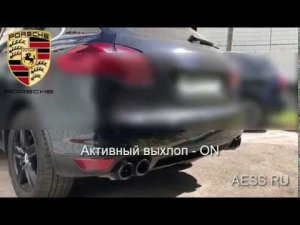 Porsche - Активный выхлоп - Тюнинг выхлопа - AESS.RU