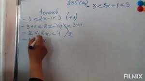 Решение двойного неравенства