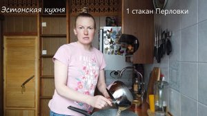 Эстонская кухня. Мульгикапсад.