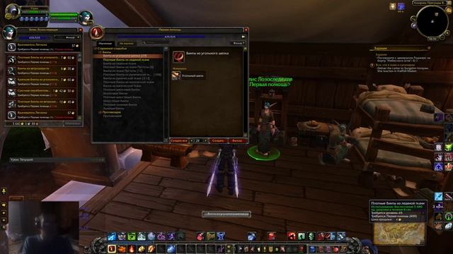 World of Warcraft. Legion (EpicWoW x1-5) Гайд: Как попасть на Дренор из Пандарии смотреть онлайн