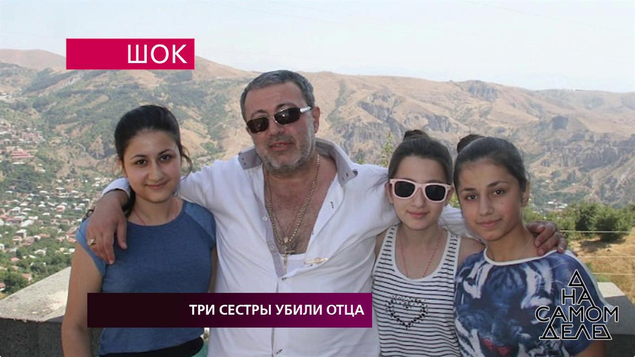 Три сестры, убившие отца: шокирующее признание. На самом деле. Выпуск от 07.08.2018