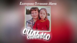 ПРЕМЬЕРА! Екатерина Останина - Мама(Lyric Video)