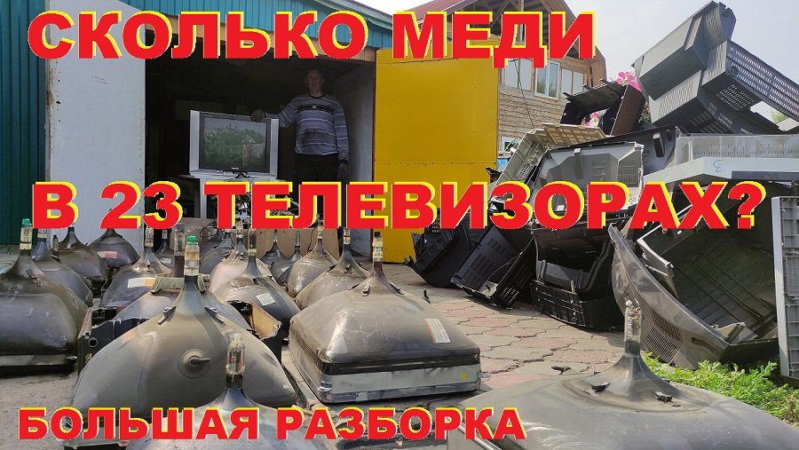 Большой разобрать Большой разобрать