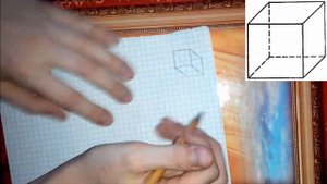 Как нарисовать объемный куб , прямоугольник , треугольник ?