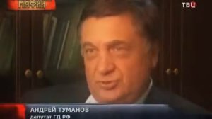 советские мафии