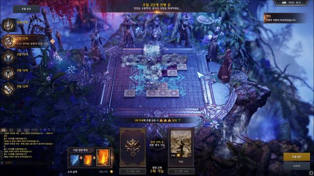 Lost Ark] What is the 'Transcendence System'? | 2 Phase Cutting