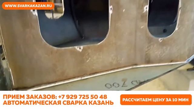 Автоматическая сварка в Казани