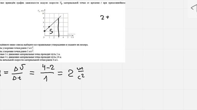 Физика, ЕГЭ, 6 номер, кинематика смотреть онлайн