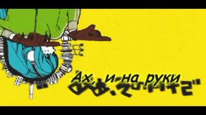 Hatsune Miku & Gumi - Matryoshka (マトリョシカ) [рус. суб.]