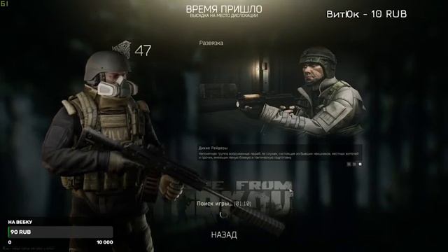 топ геймер снг по Escape from Tarkov(нет) смотреть онлайн
