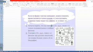 Тренируем умение различать глаголы повелительного и изъявительного наклонения.