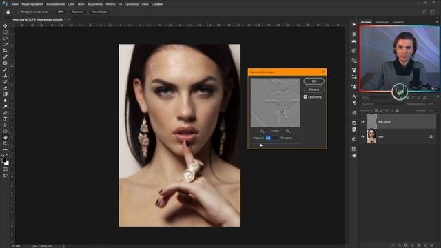 Быстрая ретушь За 1минуту | Быстро И Легко | Photoshop