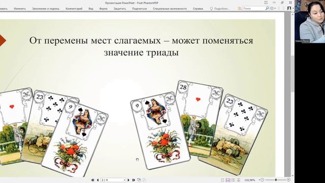 Как правильно читать триады в Ленорман