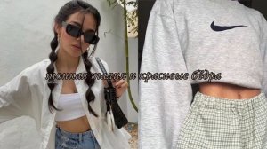 ~САБЛИМИНАЛ~ тонкая талия и красивые бёдра