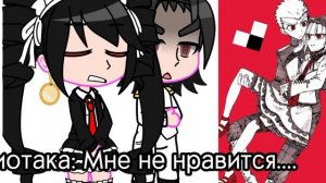 Реакция Данганронпы на шипы 1/2