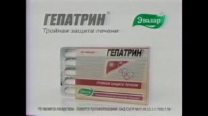 Рекламы Эвалар. Часть 2 (2005-2011)(перезалив)