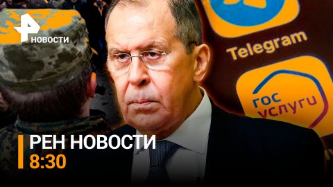 Раскрыт самый главный секрет помощи США Украине / РЕН Новости 8:30 от 30.11.2023