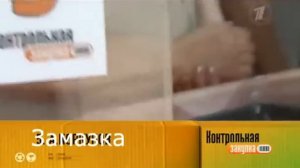 Контрольная запупка RYTP