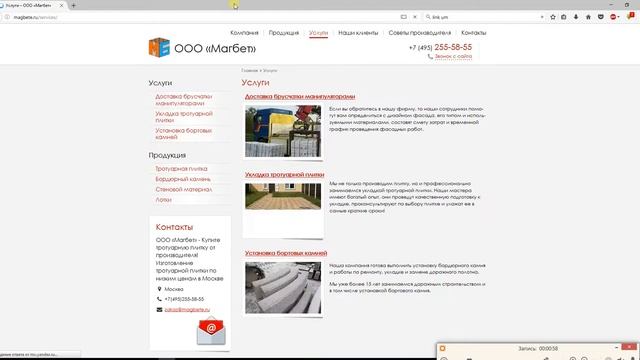 Купить тротуарную плитку в Москве. смотреть онлайн