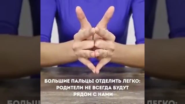 Значение пальцев