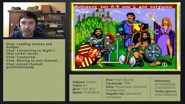 [17.01.2015 в 17:00 (МСК)] Анонс стрима по King's Bounty [Рубрика DosBox] смотреть онлайн