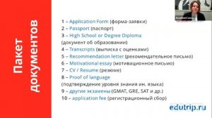 Документы в вузы за рубежом – как сделать идеальный пакет