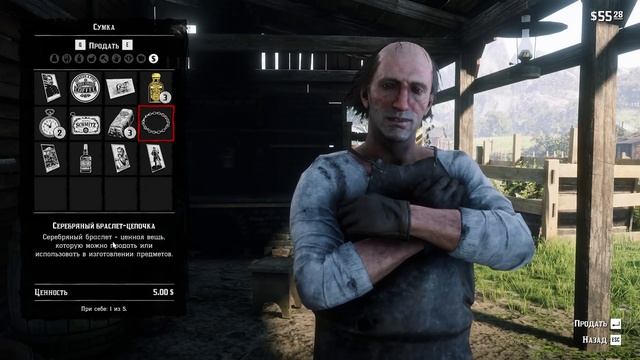 Деньги в RDR 2 смотреть онлайн