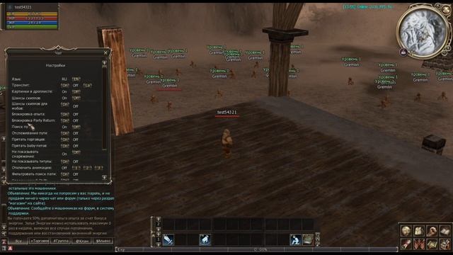 Lineage 2 HF | Asterios | Гайд №1 Настройка клиента Астериос! И Самый полезный макрос на сервере!