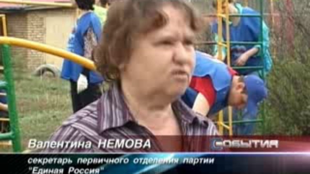единая