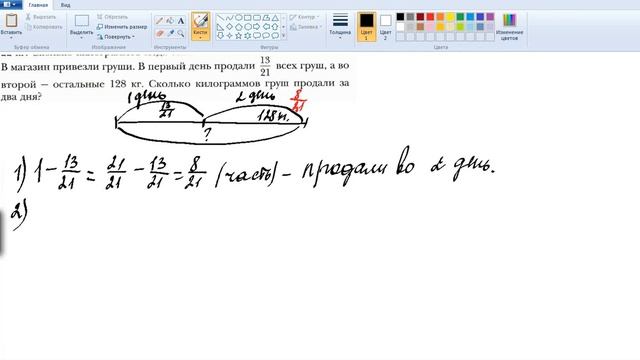 Решение задач на нахождение числа по значению его дроби смотреть онлайн