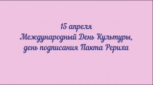 День Культуры в Санкт-Петербурге, 2021 г. Фестиваль детской творческой мысли