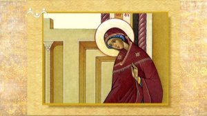 Рассказы о Святых. Благовещение Пресвятой Богородицы