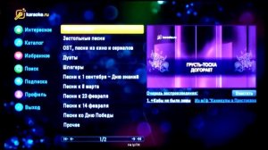 Smart TV Karaoke