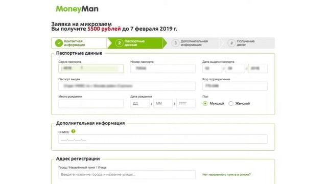 Как зарегистрировать личный кабинет в MoneyMan?