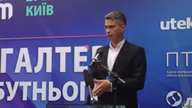 Форум "Бухгалтер будущего". Денис Овчаров смотреть онлайн