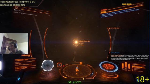 Elite Dangerous-вокруг галактики. Стрим смотреть онлайн