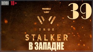 ☢ True Stalker | S.T.A.L.K.E.R. CoP mod #39 В западне