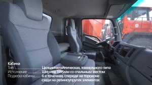 Компас 12 — новый среднетоннажный грузовик КАМАЗ, тизер обзора от разработчиков
