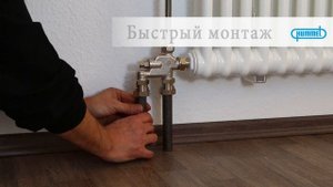 Фитинг-адаптеры Hummel для стальных труб