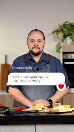 #ВопросШефу