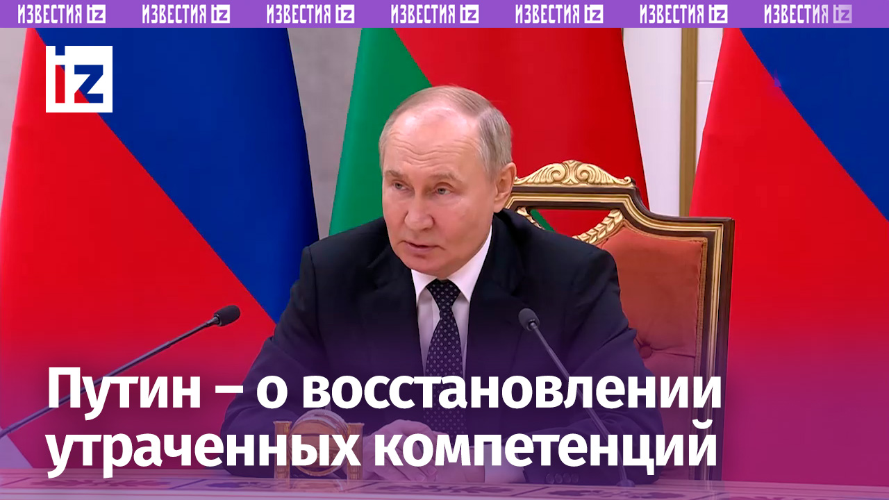 Россия благодаря санкциям быстрыми темпами восстанавливает утраченные компетенции – Путин