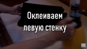 Как обклеить бардачок карпетом Киа Рио 4, Х Лайн | Бонусы под видео