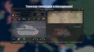 Адекватные шаблоны дивизий HOI4 (Шаблоны, Конструкции, Чертежи танков и самолетов)