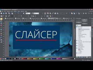 Слайсер. Экспорт нарезанного изображения