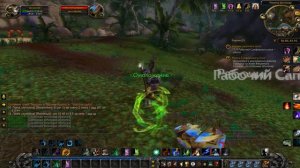 #111. ПЛЕМЯ БЕШЕНОГО СЕРДЦА. World of Warcraft: Wrath of the Lich King. (WoW Circle x1)