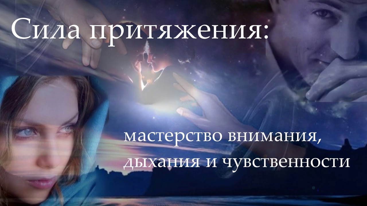 Сила притяжения