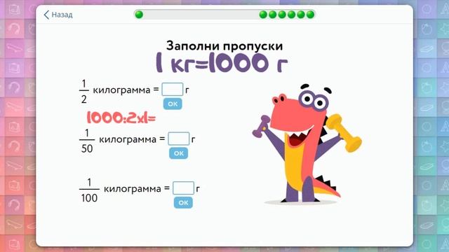 Математика, дроби 4 класс Часть 2 / Учи.ру смотреть онлайн