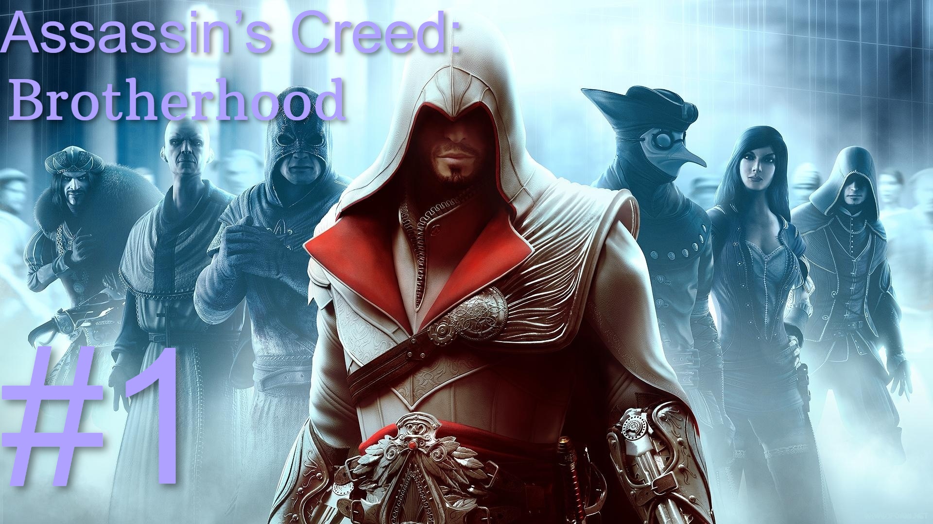 Assassin’s Creed: Brotherhood#1 Осада Монтериджони